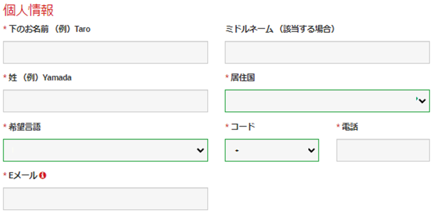 XM(XMTrading)口座開設方法
個人情報の入力